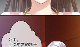 霸道女总裁漫画,职场风云，爱情逆袭