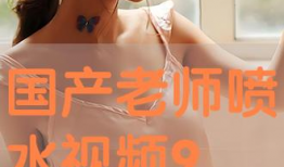 91老师直播,揭秘高效学习与成长之道