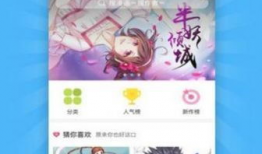 漫画应用,创意无限，趣味横生